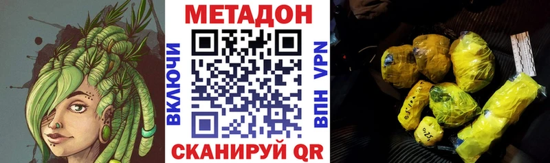МЕТАДОН VHQ  купить наркотики сайты  Азнакаево 